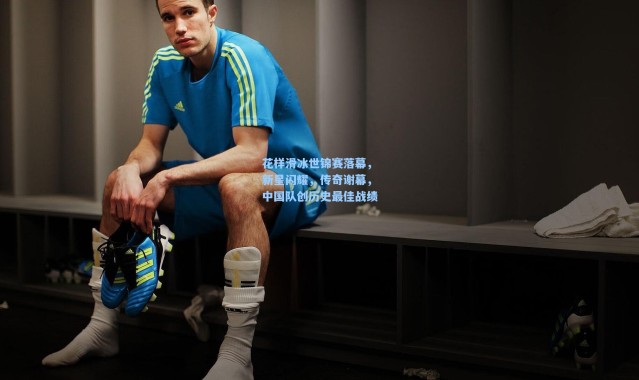 花样滑冰世锦赛落幕，新星闪耀，传奇谢幕，中国队创历史最佳战绩