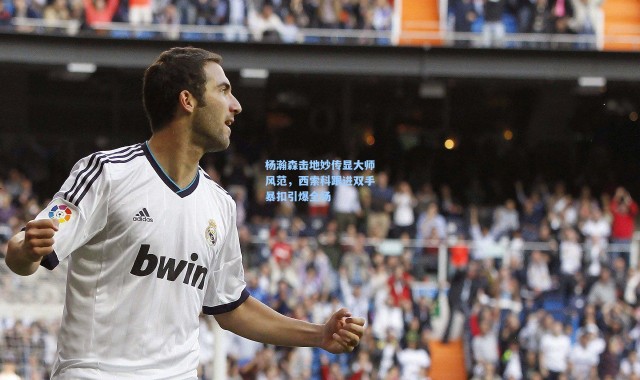 杨瀚森击地妙传显大师风范，西索科跟进双手暴扣引爆全场