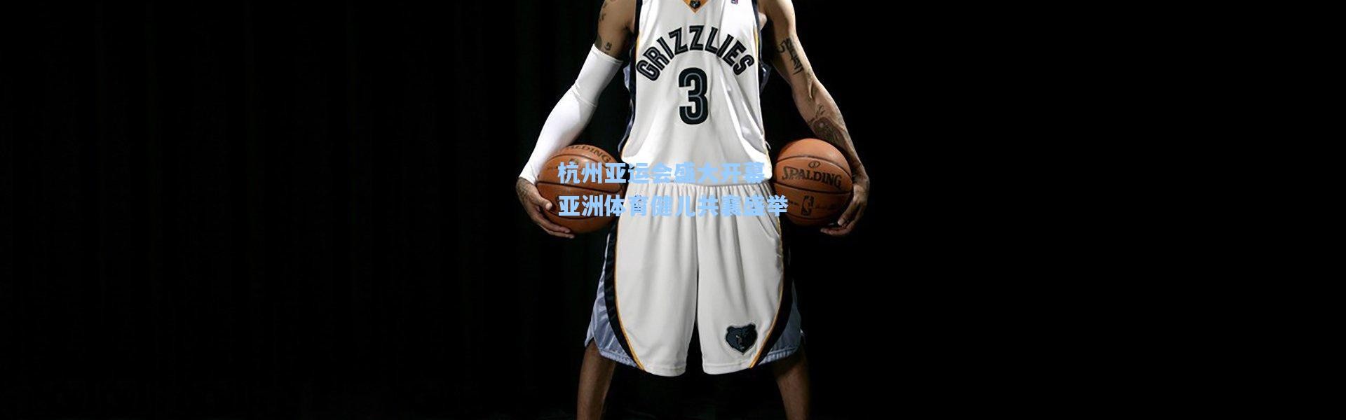 杭州亚运会盛大开幕 亚洲体育健儿共襄盛举