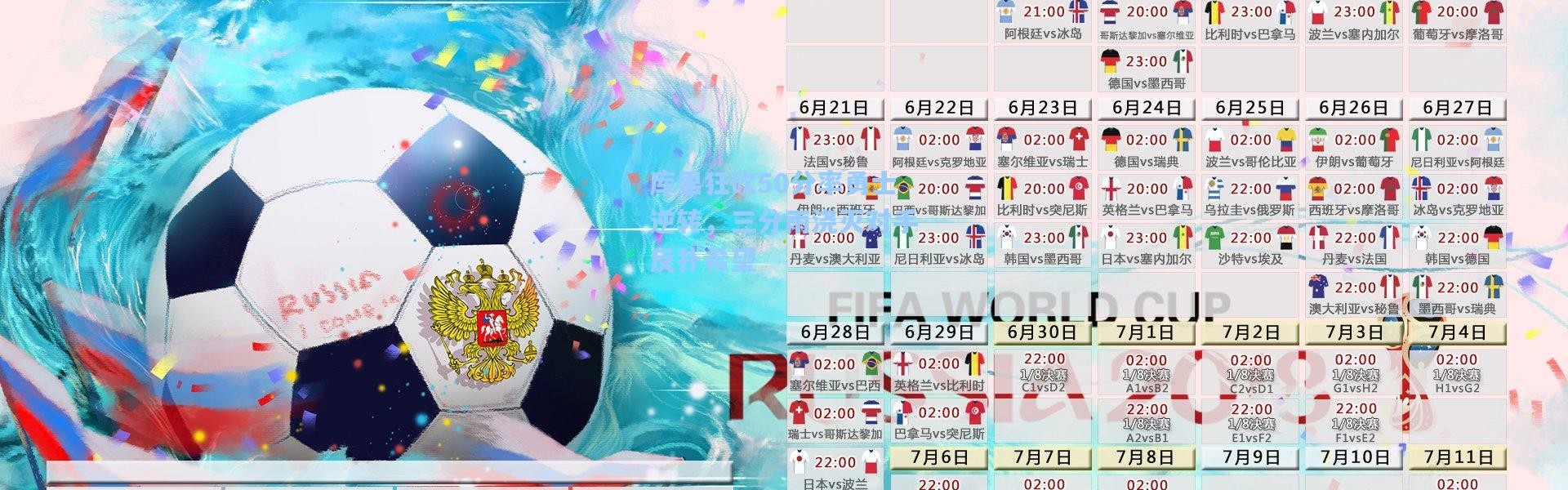 库里狂砍50分率勇士逆转，三分雨浇灭对手反扑希望