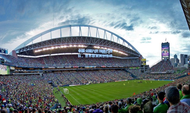 中国女排力克强敌巴西队，世界联赛再创佳绩