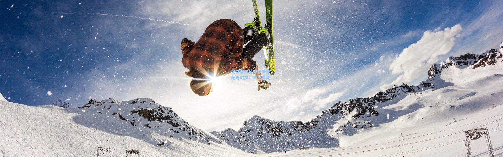 英雄联盟全球总决赛，巅峰对决，新王加冕