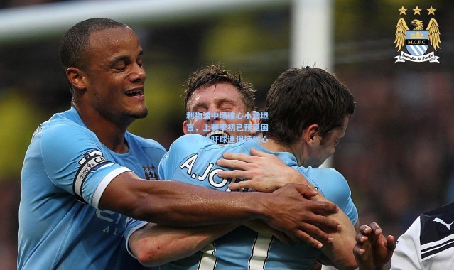 利物浦中场核心小雷坦言，上赛季初已预见困境，呼吁球迷保持耐心