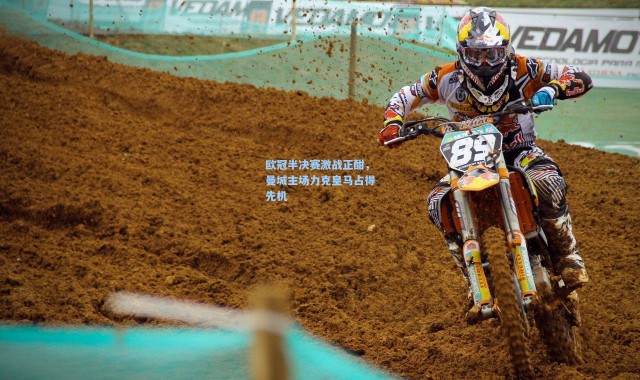 欧冠半决赛激战正酣，曼城主场力克皇马占得先机