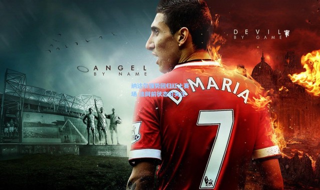 纳达尔强势回归红土赛场 法网前状态引关注