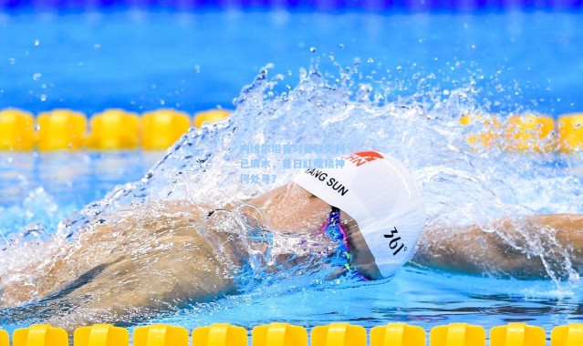 内维尔坦言对曼联失利已麻木，昔日红魔精神何处寻？