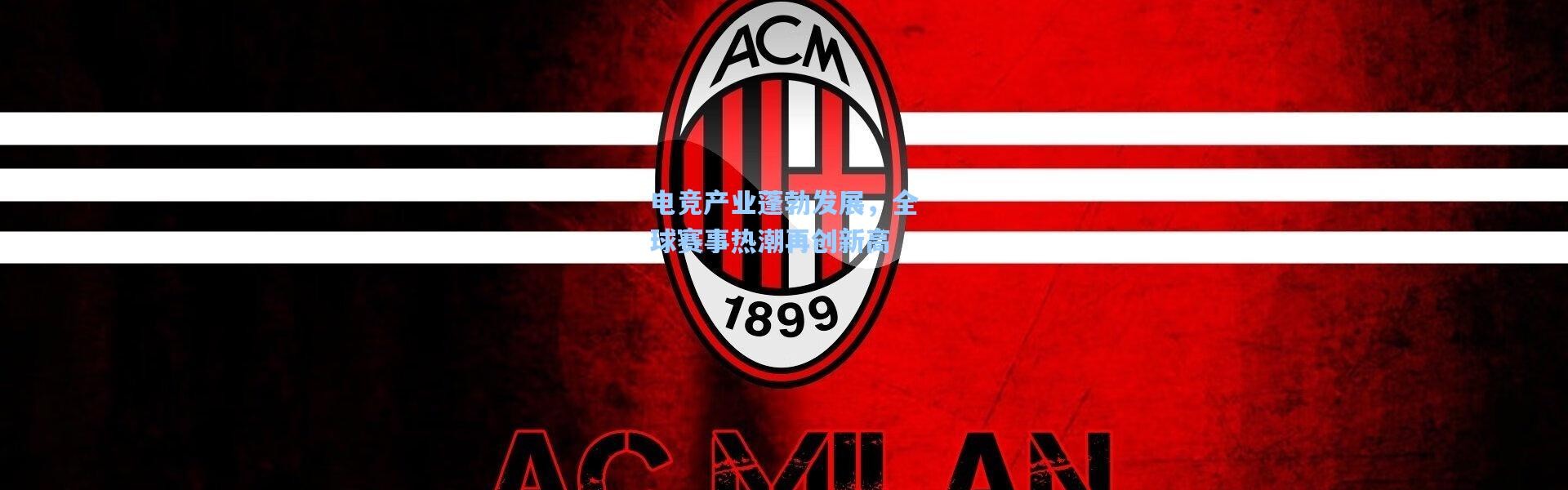 电竞产业蓬勃发展，全球赛事热潮再创新高