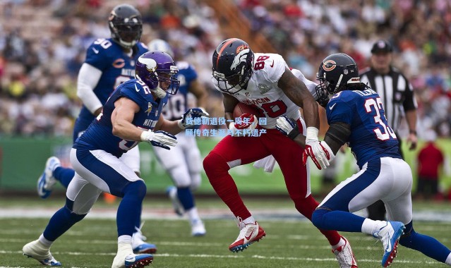 费德勒退役一周年，回顾传奇生涯与不朽遗产