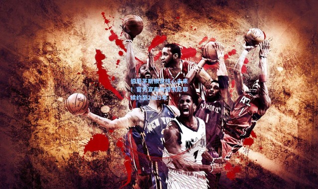 伯恩茅斯锁定核心未来！官方宣布与塔韦尼耶续约至2029年