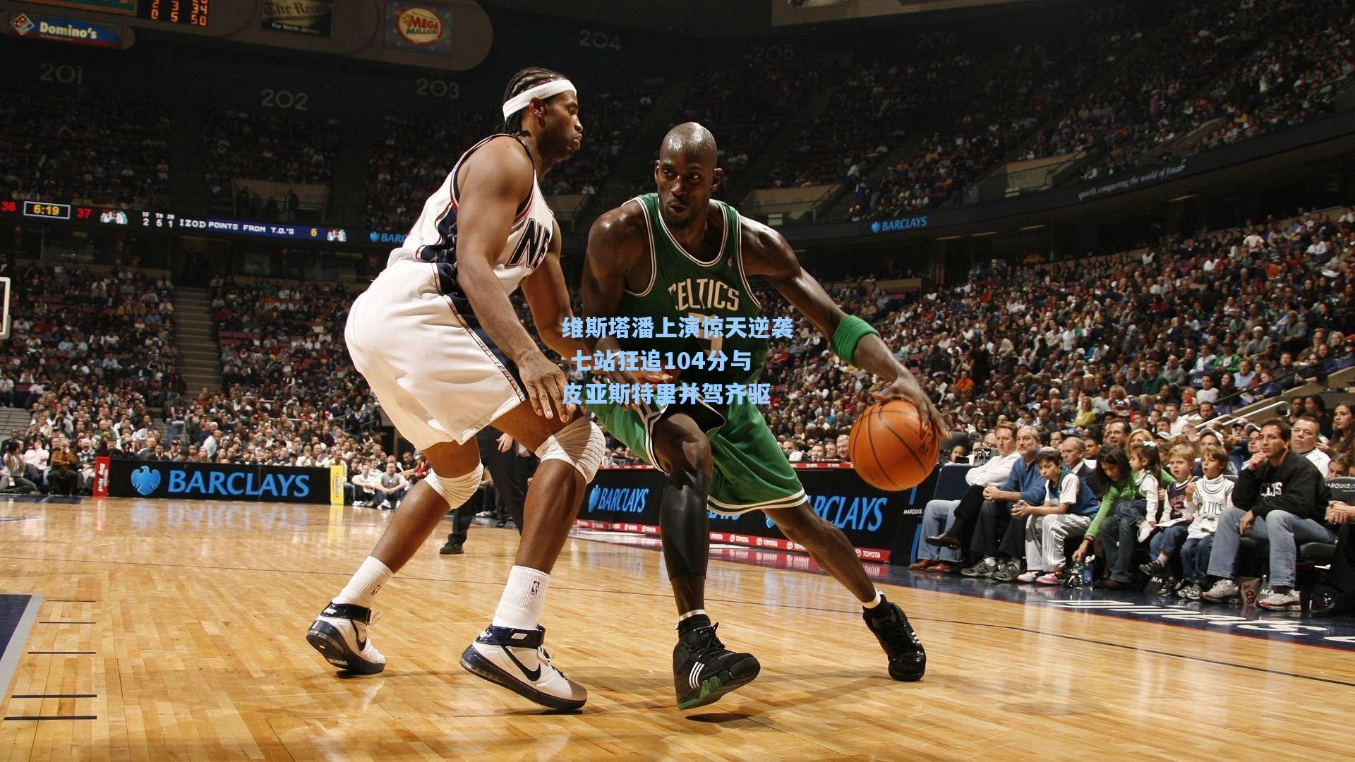 维斯塔潘上演惊天逆袭 七站狂追104分与皮亚斯特里并驾齐驱